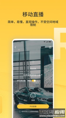 励展通app最新版截图4
