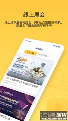 励展通app最新版截图5