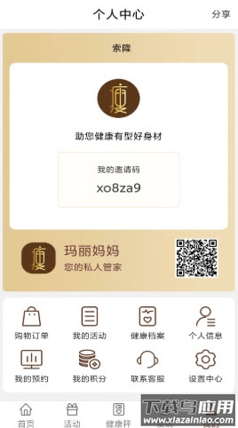 玛丽妈妈app最新版截图2