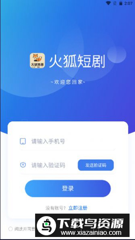 火狐短剧app安卓版截图1