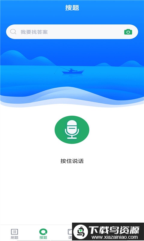 初级药师app最新版截图4