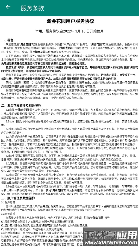 淘金花园红包版最新版截图4