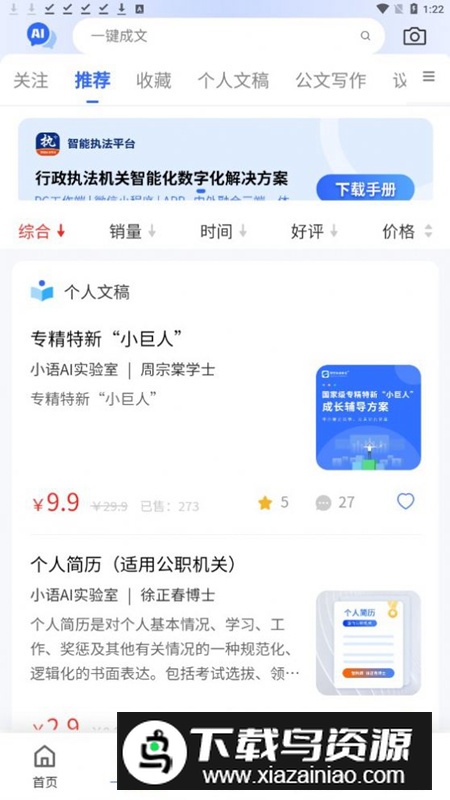 挖潜智库文档软件官方版2024最新版截图2