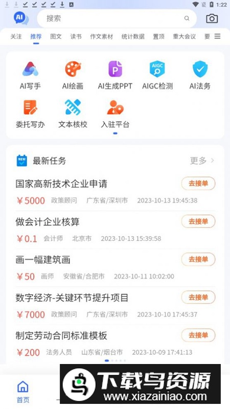 挖潜智库文档软件官方版2024最新版截图3