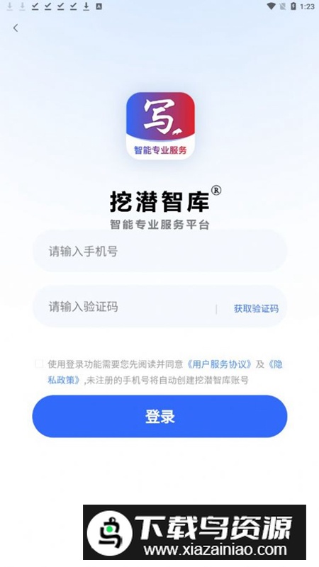 挖潜智库文档软件官方版2024最新版截图4