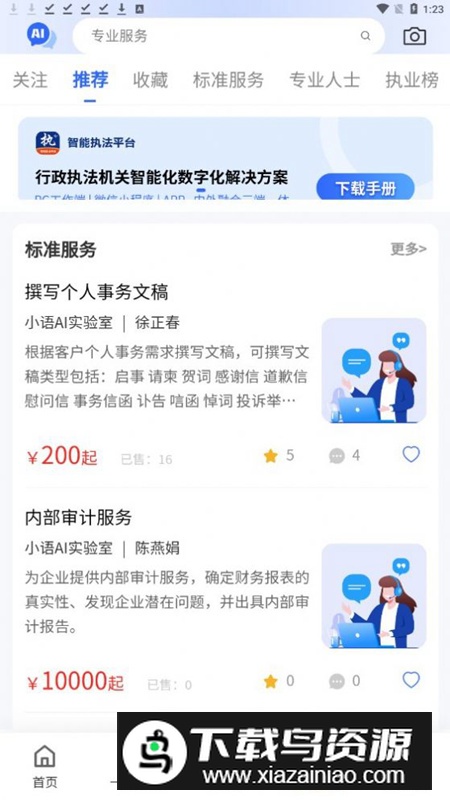 挖潜智库文档软件官方版2024最新版截图5