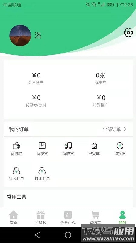 随牛app最新版截图1