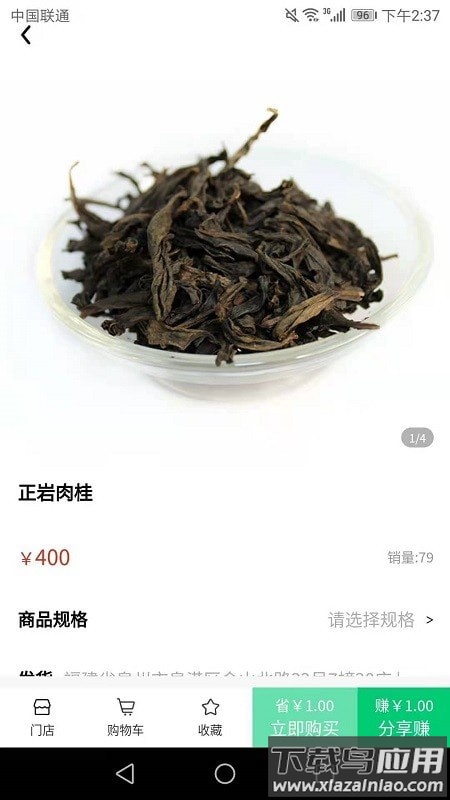 随牛app最新版截图2