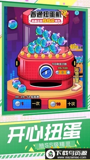 口袋召唤师手游最新版截图1