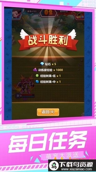 口袋召唤师手游最新版截图3