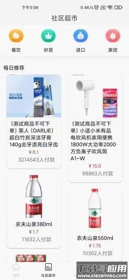 百中盛app最新版截图2