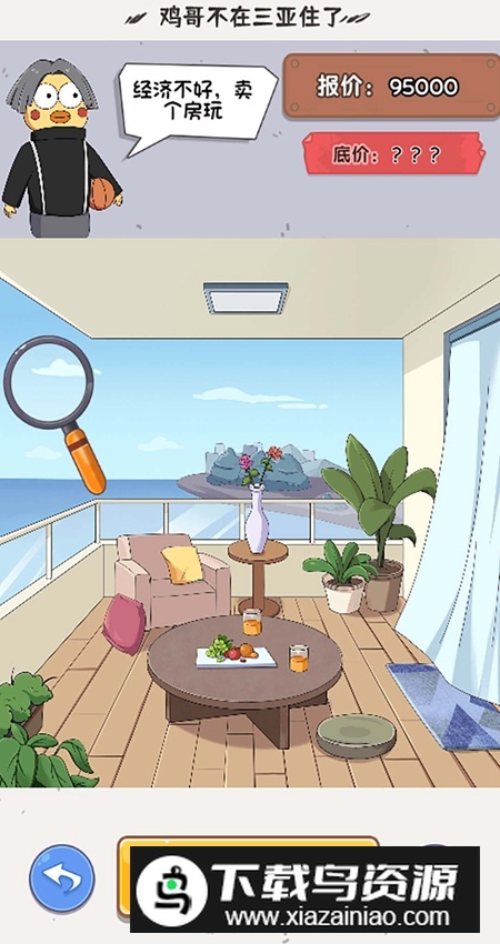 没事找找茬手游最新版截图1