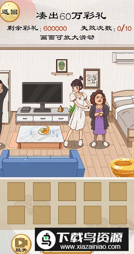 没事找找茬手游最新版截图2