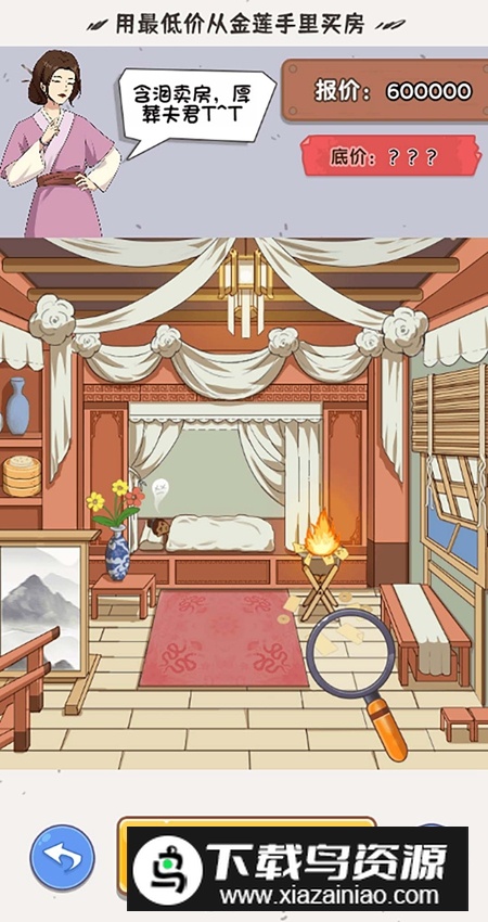 没事找找茬手游最新版截图4