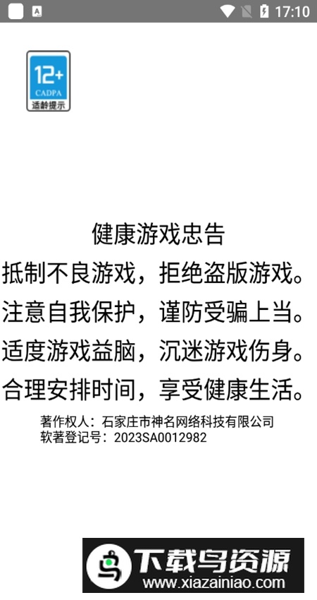 没事找找茬手游最新版截图5