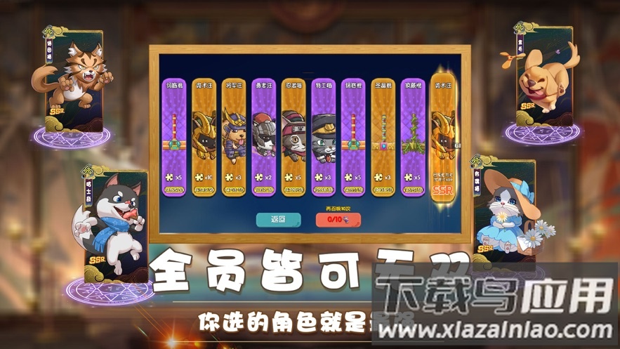 狗狗呼叫喵星游戏下载截图4