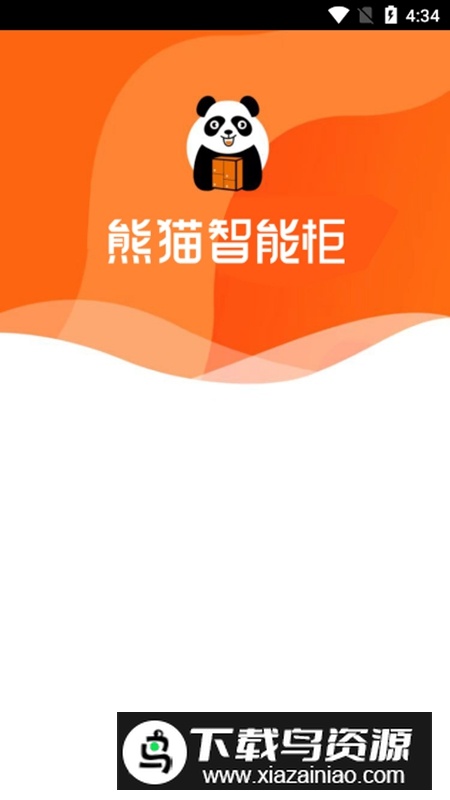 熊猫管家APP官方版(熊猫智能柜助手)最新版截图1