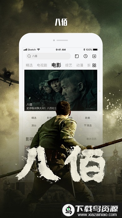 乐视视频app官方最新版2025截图1