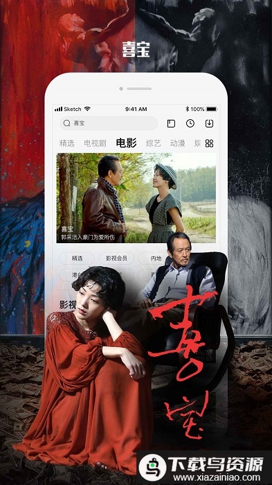 乐视视频app官方最新版2025截图2