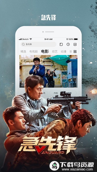 乐视视频app官方最新版2025截图4