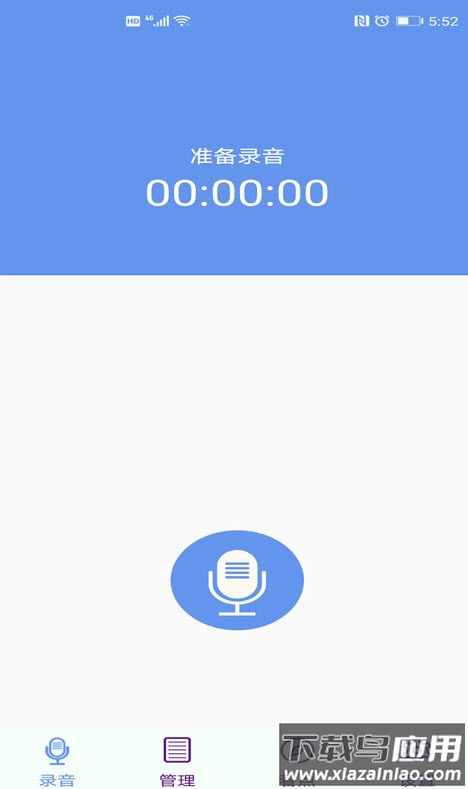 天韵录音机app安卓版最新版截图1
