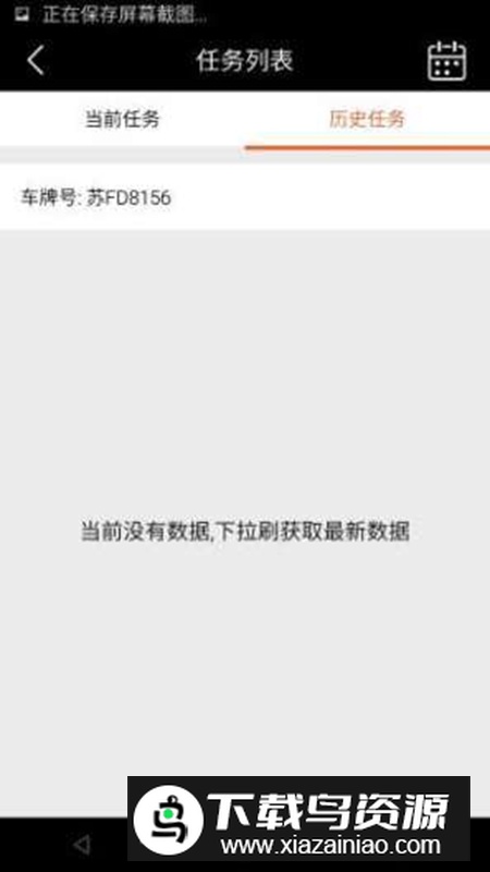 华师傅APP官方手机版最新版截图2