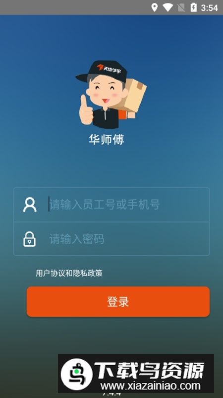 华师傅APP官方手机版最新版截图5