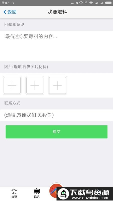 上党门app最新版截图1