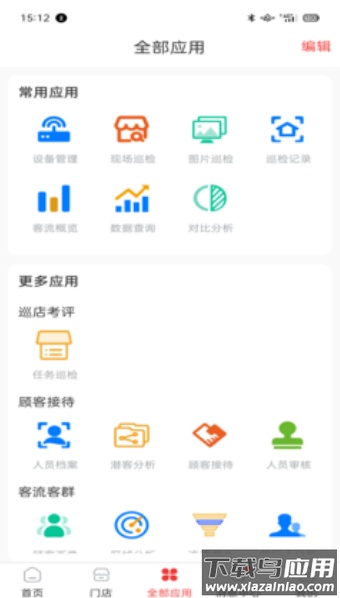 云睿连锁app最新版截图1