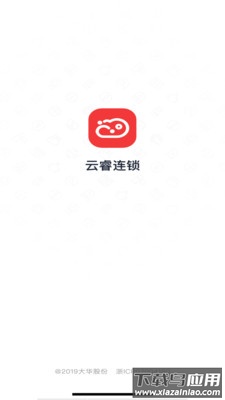 云睿连锁app最新版截图2
