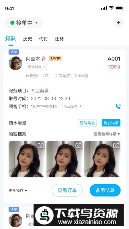 优剪APP手机版正版截图1