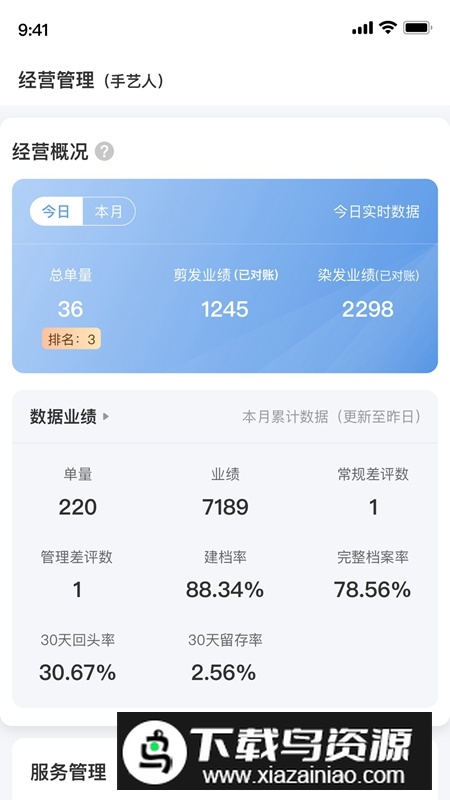 优剪APP手机版正版截图2