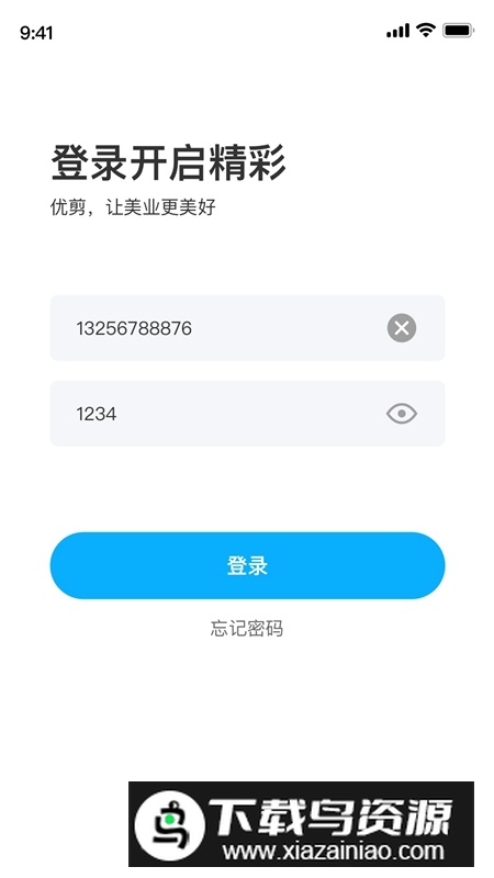优剪APP手机版正版截图3