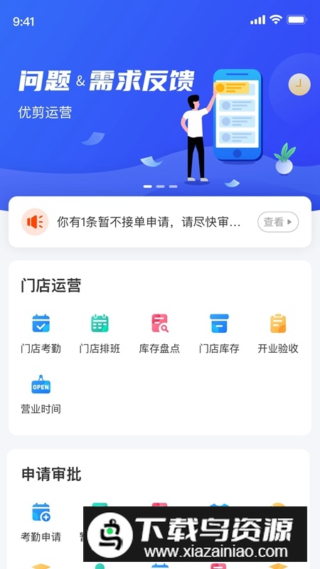 优剪APP手机版正版截图4