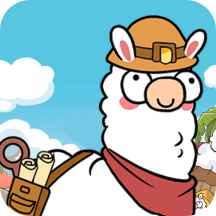 我是农场主官方羊驼版