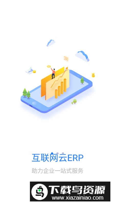 快易销APP官方手机客户端最新版截图2