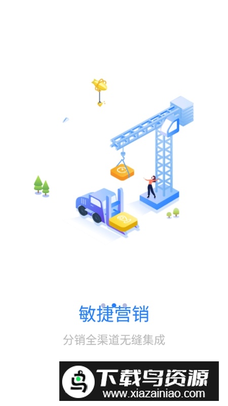 快易销APP官方手机客户端最新版截图3
