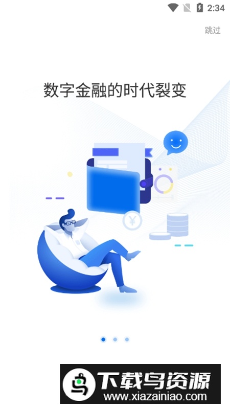 智能教育2025官方手机app最新版截图2