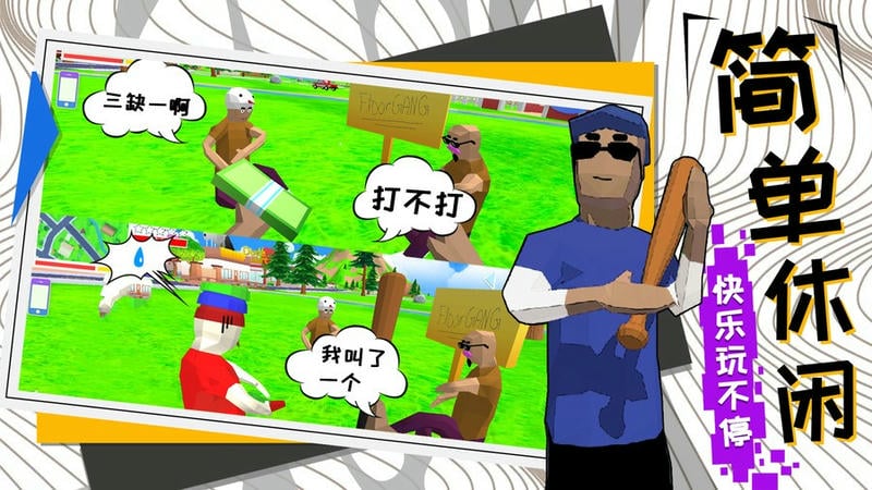 拇指主公手游截图1