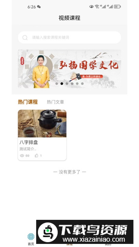 命理大师app最新版(算卦软件)最新版截图5