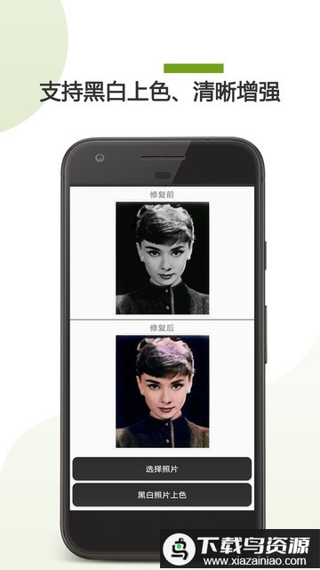 ai照片修复官方版最新版截图3