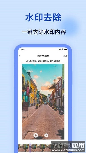 加水印app最新版截图1