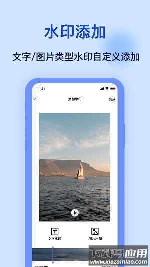 加水印app最新版截图2