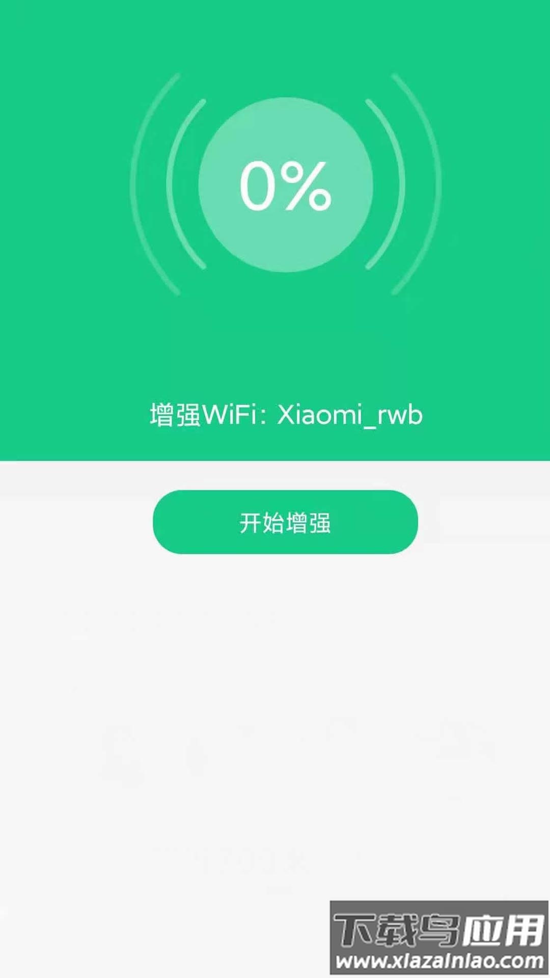 路由wifi密码查看app最新版截图1