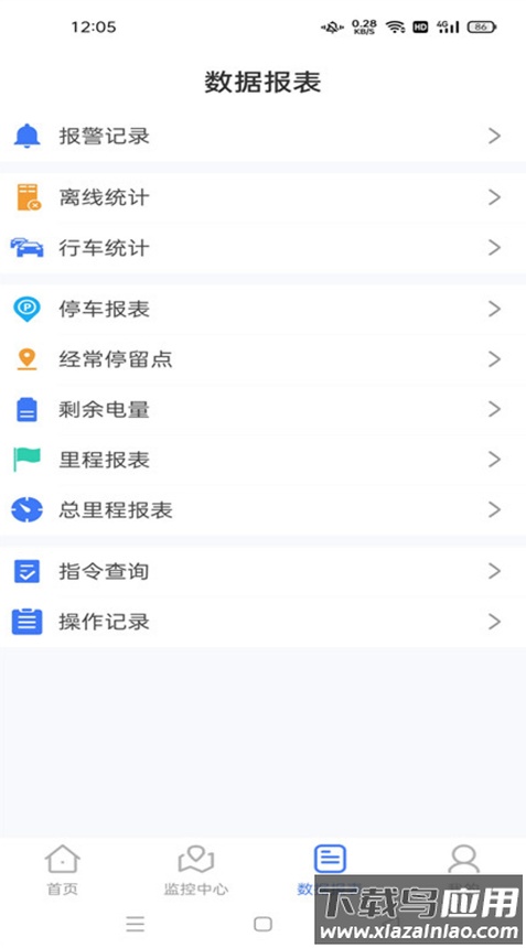 寻车车app最新版截图1