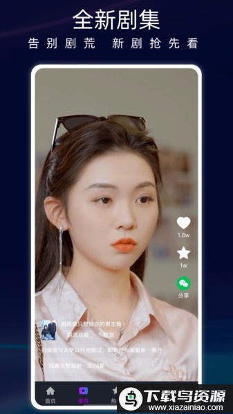 蚂蚁看看短剧免费观看最新版截图1