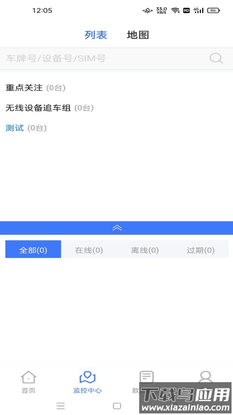 寻车车app最新版截图2