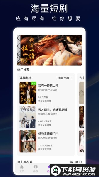 蚂蚁看看短剧免费观看最新版截图2