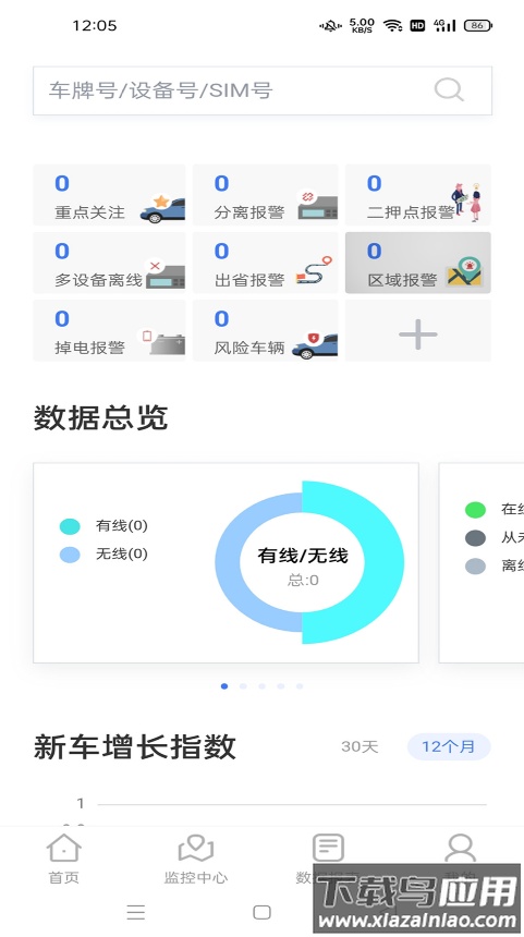 寻车车app最新版截图3