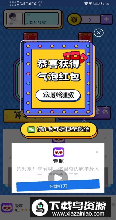 汉字派对游戏免费版最新版截图3